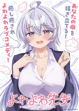 小蜜桃电影 灵笼终章 科幻动画海报
