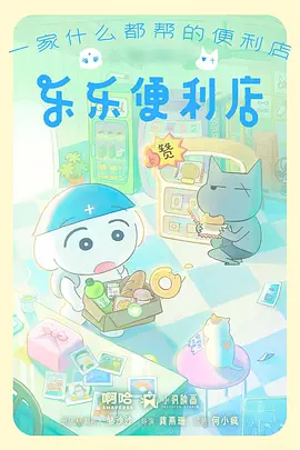 小蜜桃电影 深海回响 奇幻动画海报