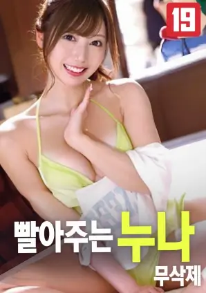 小蜜桃电影 总裁的隐婚妻 言情短剧海报
