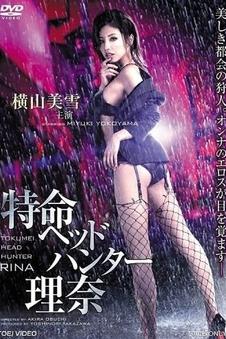 小蜜桃电影网 蜜桃甜心 爱情喜剧海报